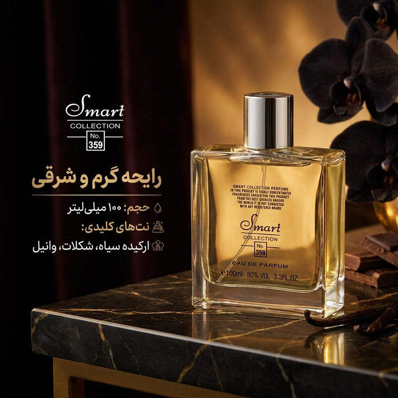 ادو پرفیوم مردانه اسمارت کالکشن مدل Tom Ford Black Orchid حجم 100 میلی لیتر